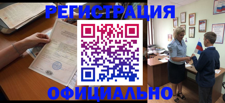 временная регистрация в квартире в Новочеркасске
