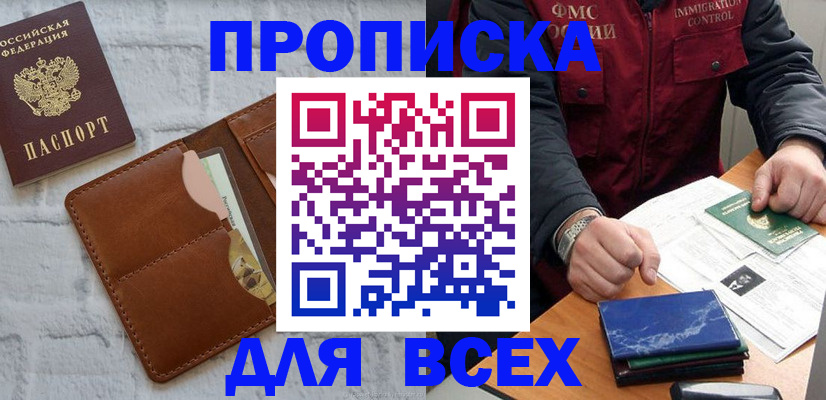 найти адрес прописки в Новочеркасске