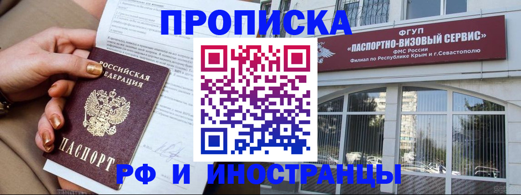 временная регистрация адрес в Новочеркасске