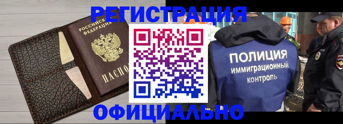 временная регистрация в Новочеркасске